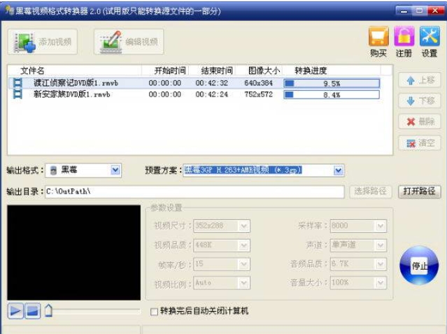 视频编辑功能展示