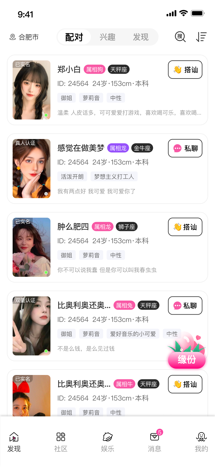 来爱宇宙软件封面