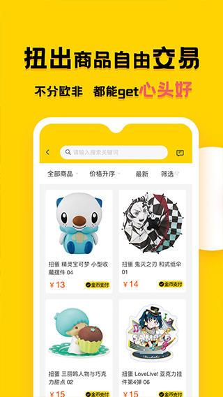 蛋酱app软件封面