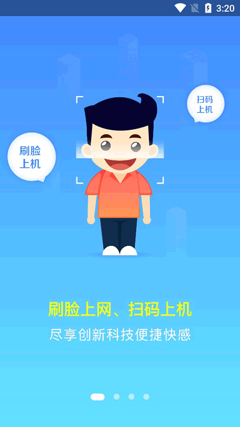 龙管家app软件封面