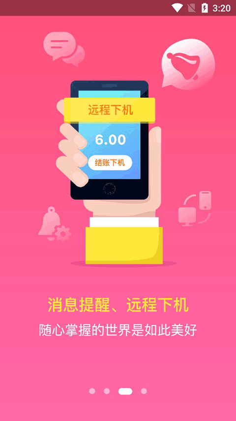 龙管家app软件封面