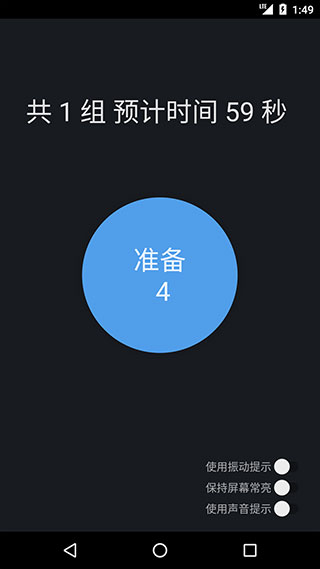 PC肌练习app软件封面