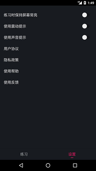 PC肌练习app软件封面