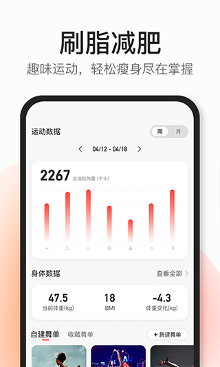 好跳app软件封面
