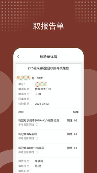 西苑医院app软件封面