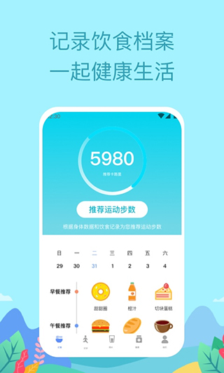 如益运动app软件封面