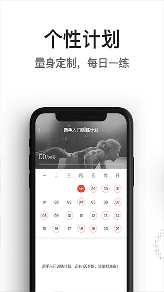 亿健跑步机app第3张手机截图