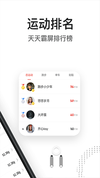 亿健跑步机app第5张手机截图