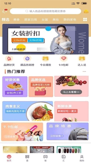 喜宝汇官方app软件封面