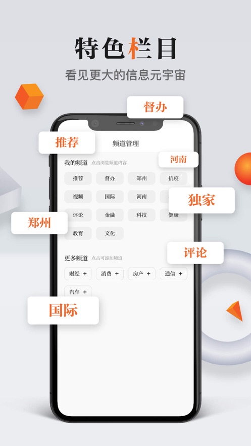 正观新闻iOS软件封面