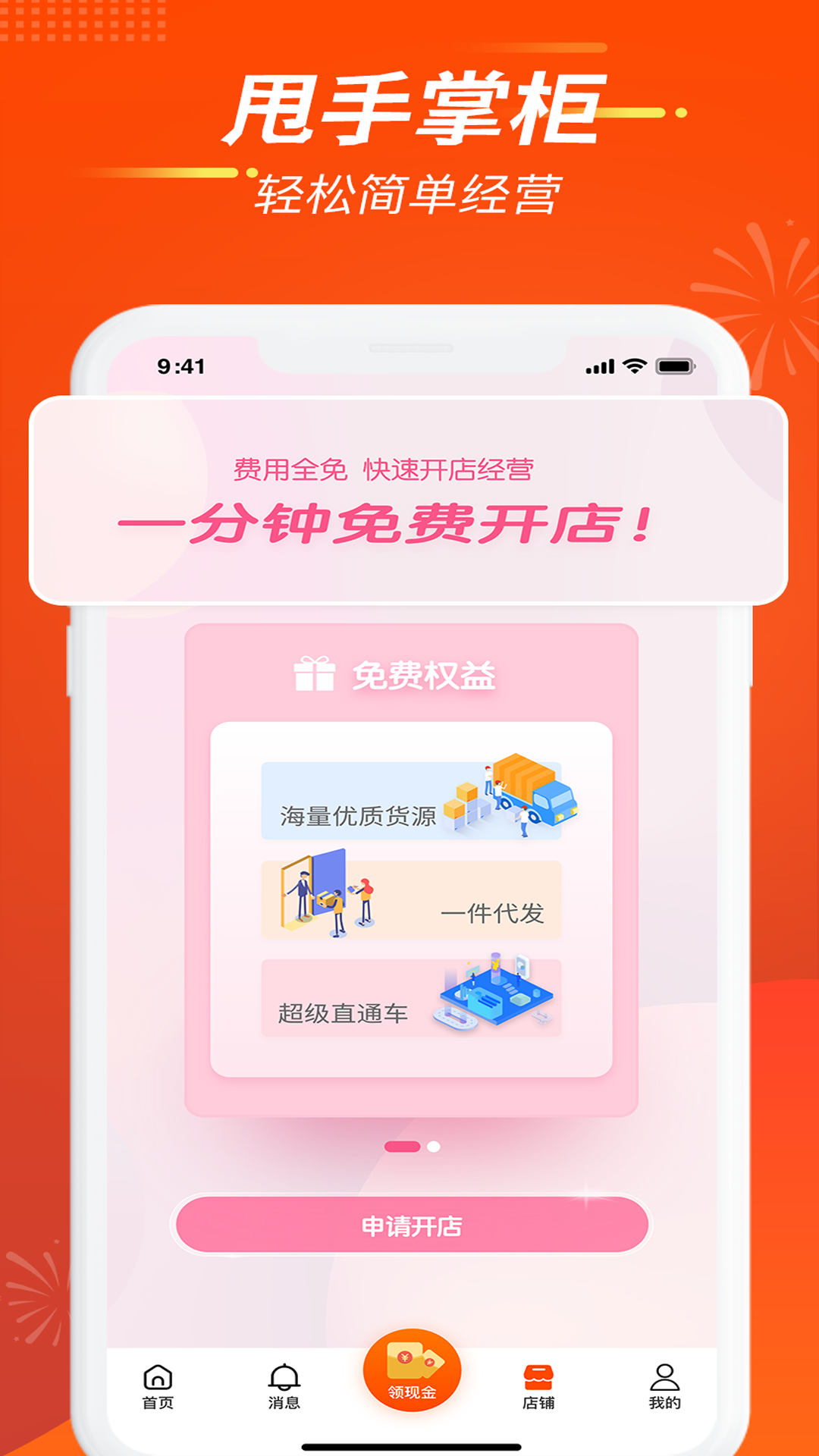 闲来逛软件封面