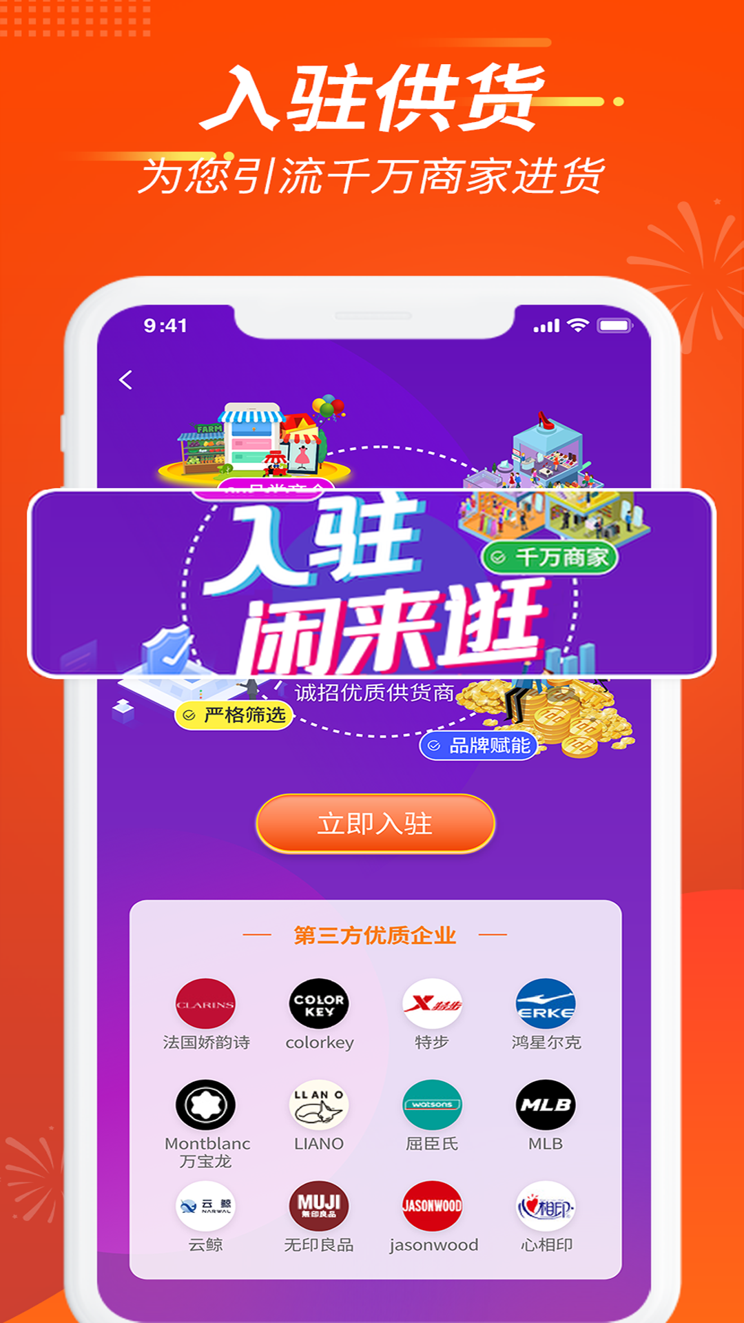 闲来逛软件封面