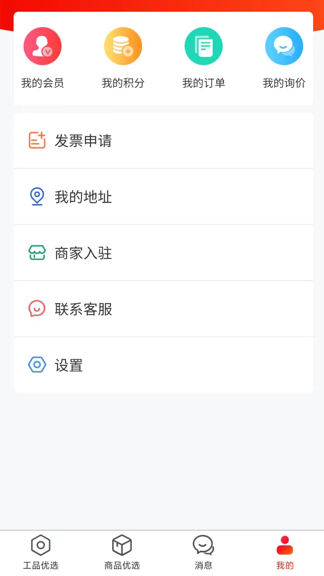 桥谊工品软件封面