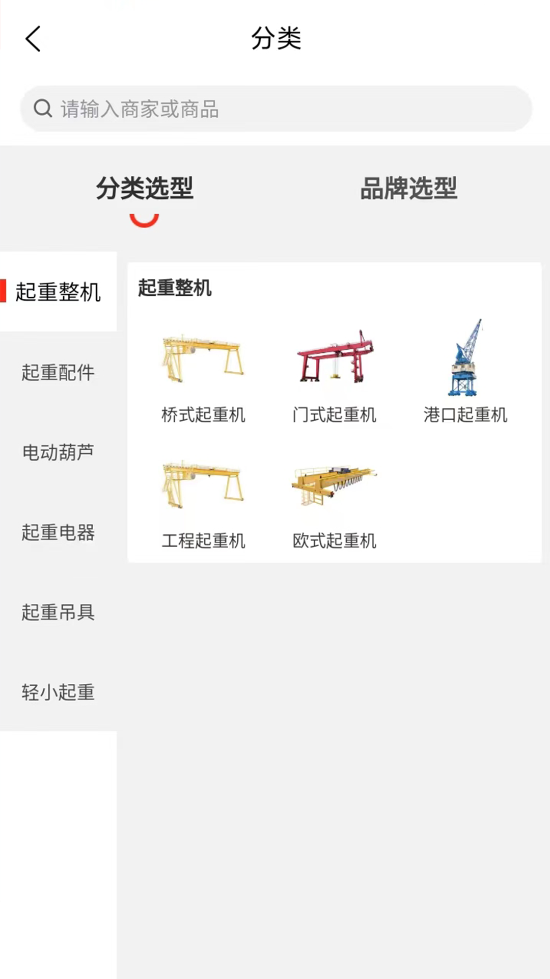 桥谊工品软件封面
