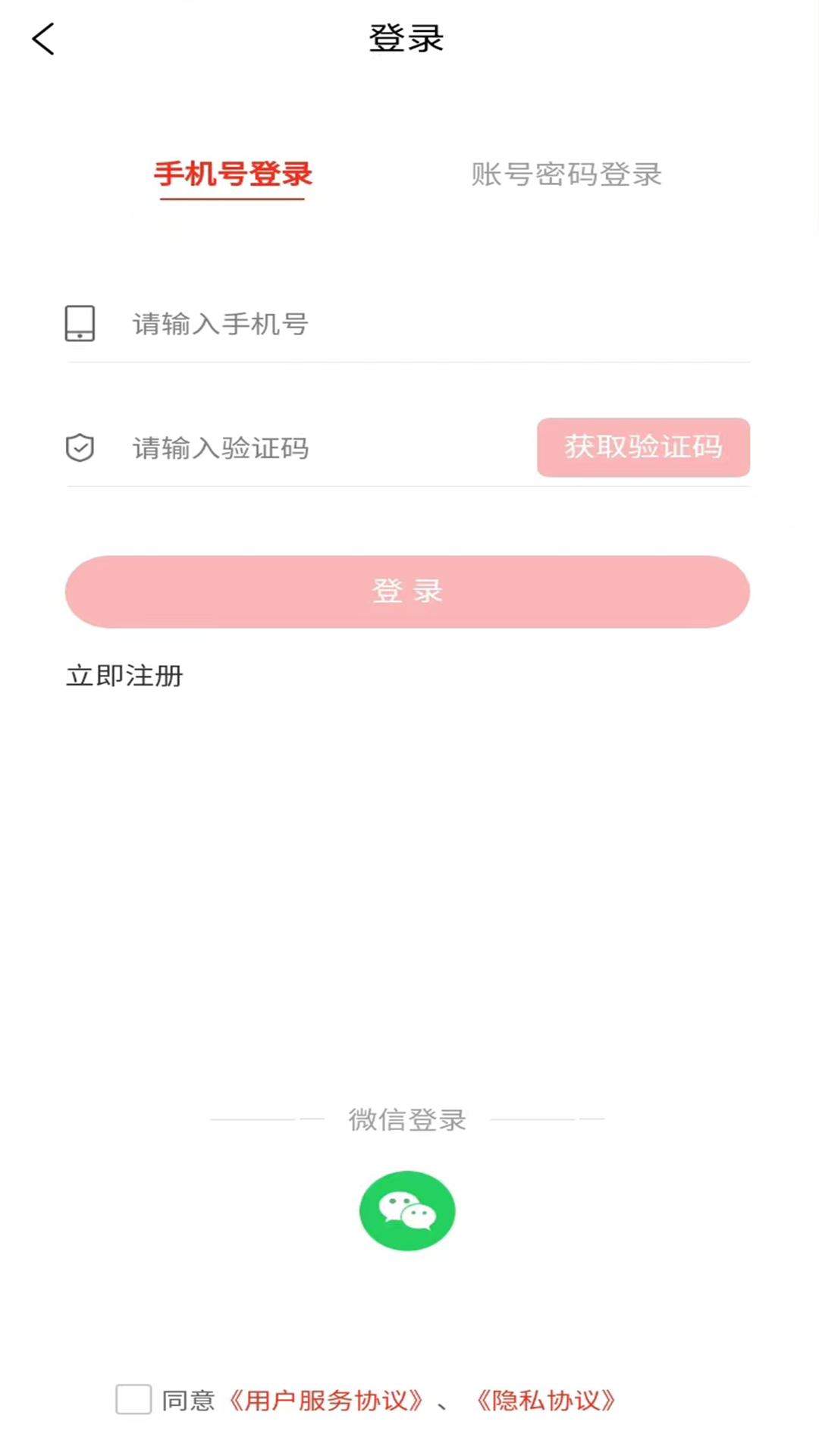 桥谊工品软件封面
