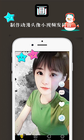 抖画app软件封面