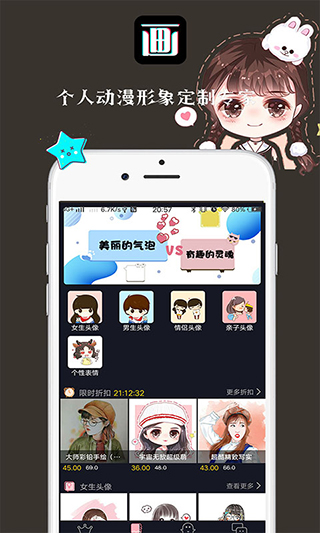 抖画app软件封面