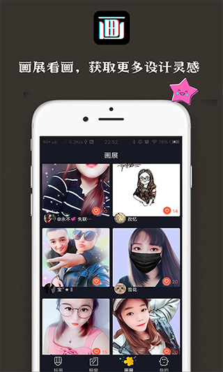 抖画app软件封面