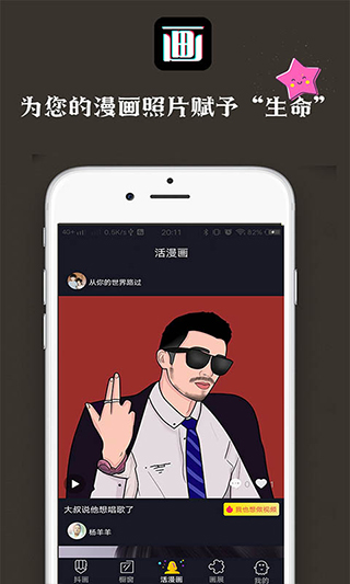抖画app软件封面