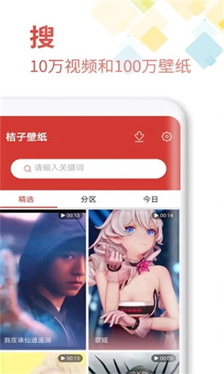 魔法壁纸桌面app软件封面