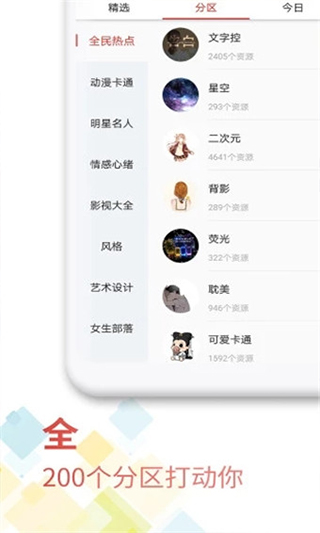 魔法壁纸桌面app软件封面