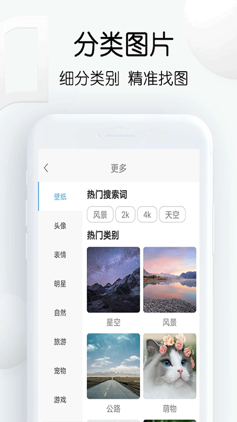 繁得搜图app软件封面