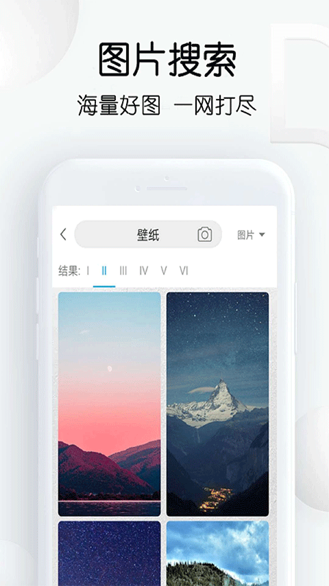 繁得搜图app软件封面