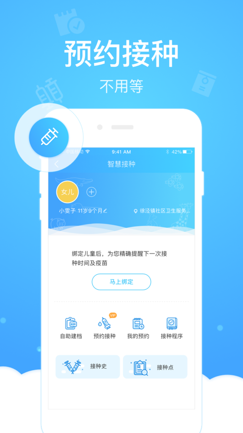 健康云软件封面