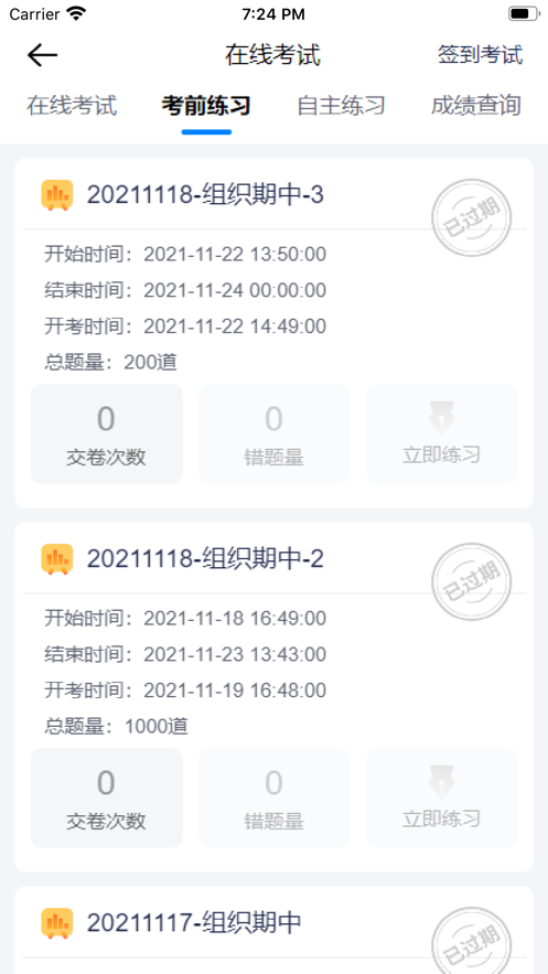 医人云ios软件封面