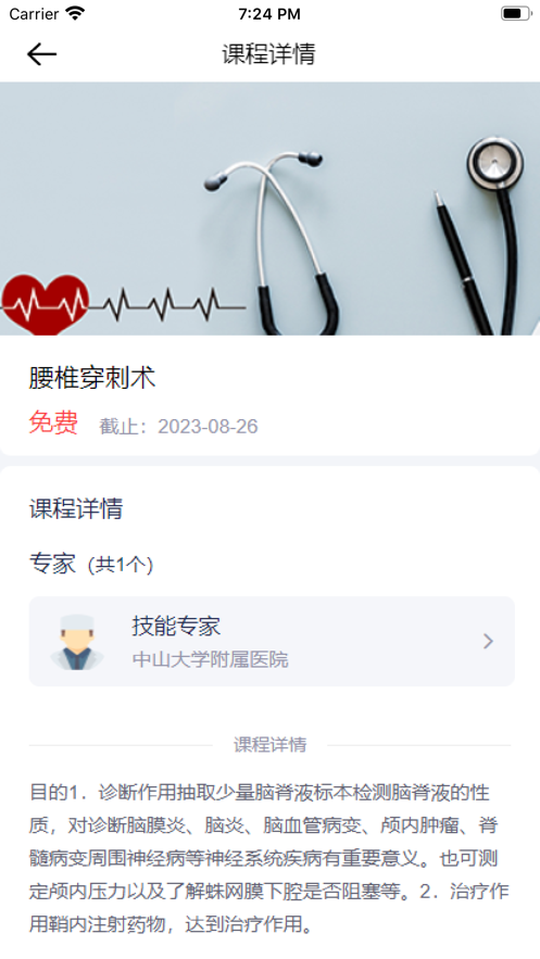 医人云ios软件封面