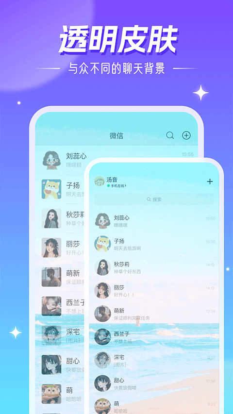 精灵壁纸软件软件封面