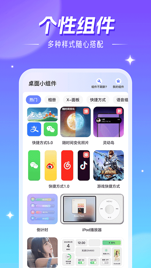 精灵壁纸软件软件封面