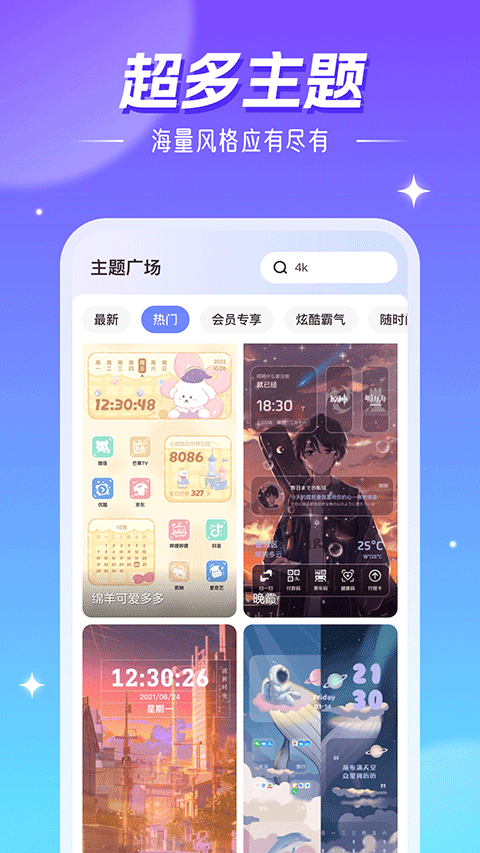 精灵壁纸软件软件封面