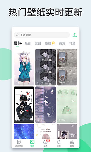 壁纸多多老版本软件封面
