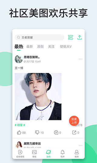 壁纸多多老版本软件封面