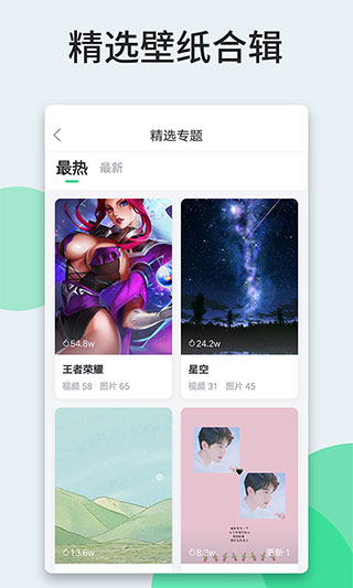 壁纸多多老版本软件封面