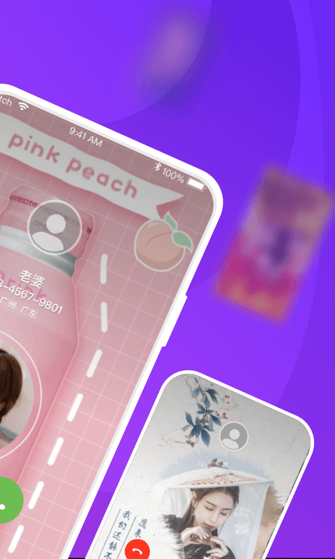 爱上来电秀app软件封面