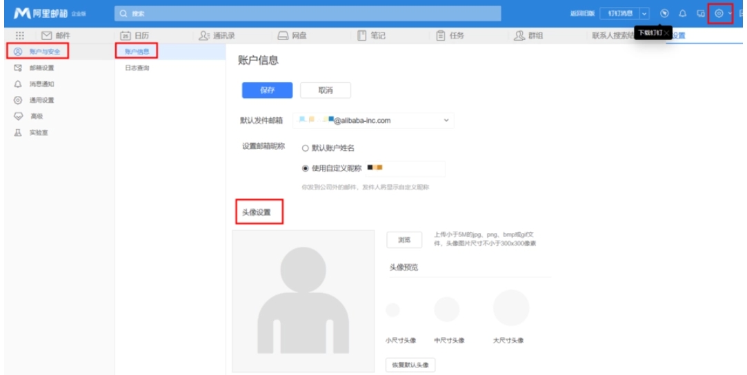 阿里云邮箱企业版专业运营
