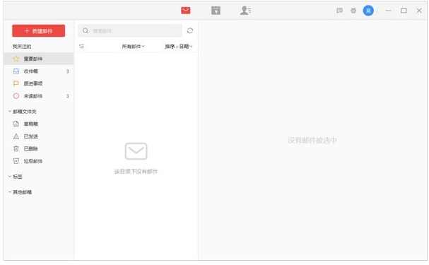 阿里云邮箱企业版全域黑白名单