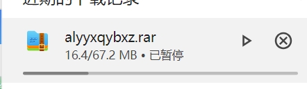 阿里云邮箱企业版安装步骤