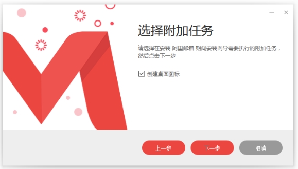 阿里云邮箱企业版安装步骤
