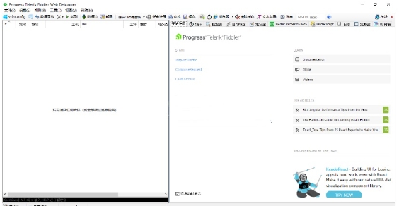 Fiddler4最新版截图