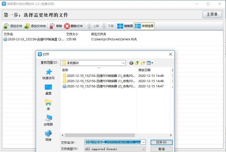 软件功能截图