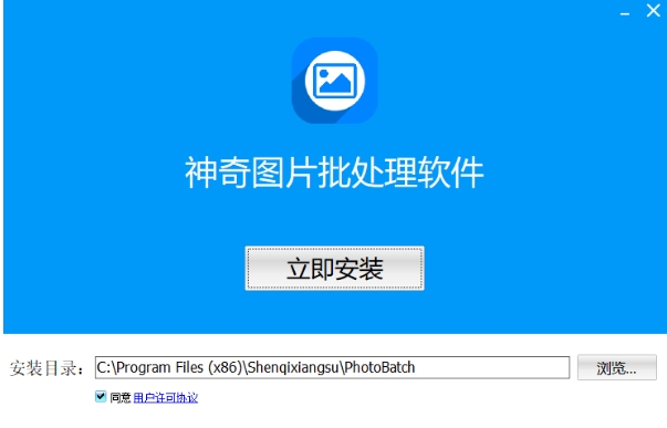 安装步骤截图