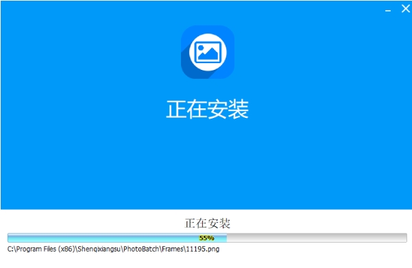 安装步骤截图