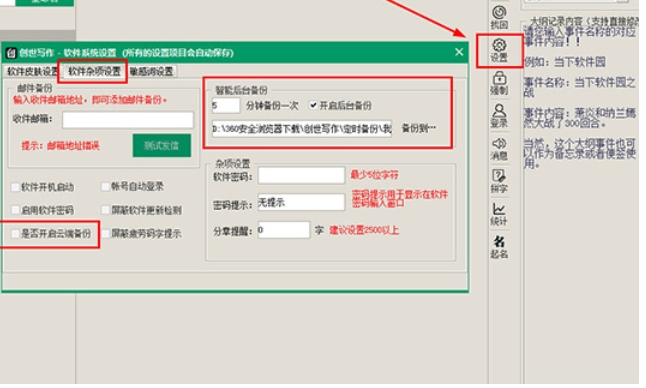 软件功能截图