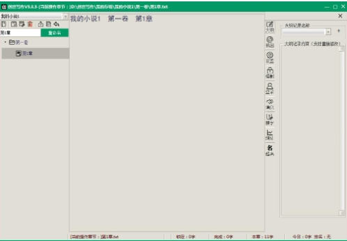 备份功能截图