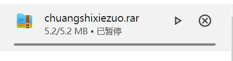 安装步骤截图