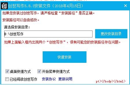 安装步骤截图
