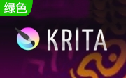 Krita v1.0.1 免费版